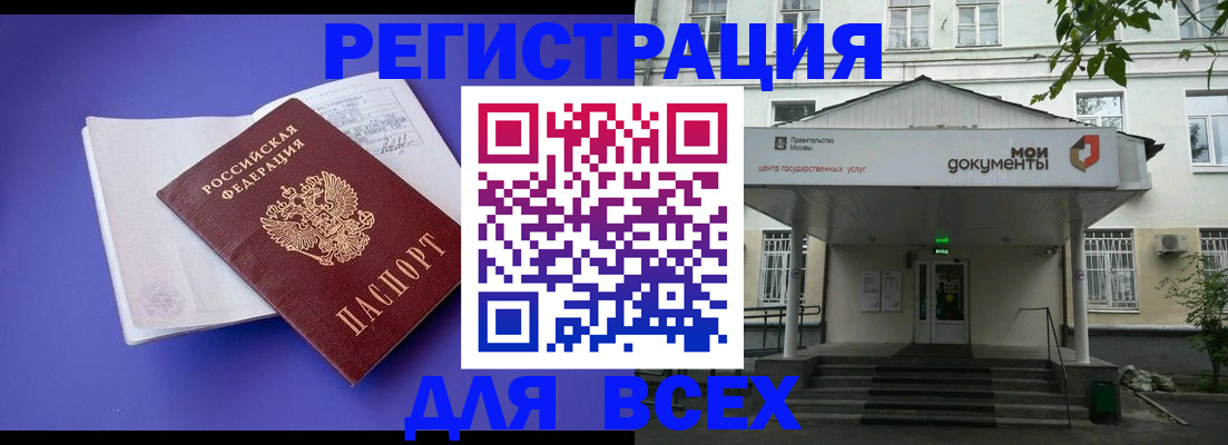 регистрация в Цимлянске